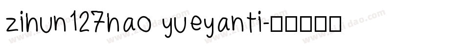 zihun127hao yueyanti字体转换